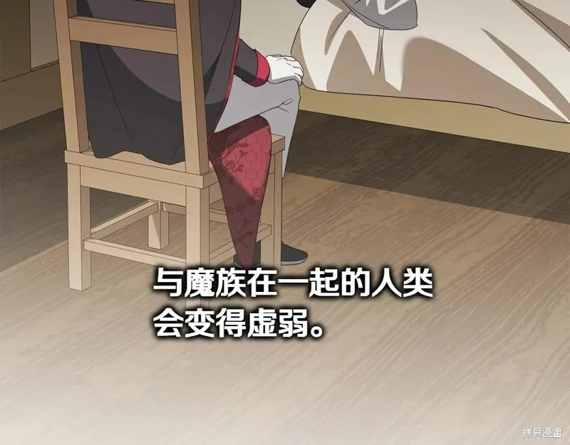 邪惡的皇女,第148话,第181张