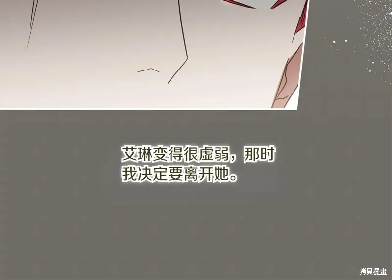 邪惡的皇女,第148话,第184张