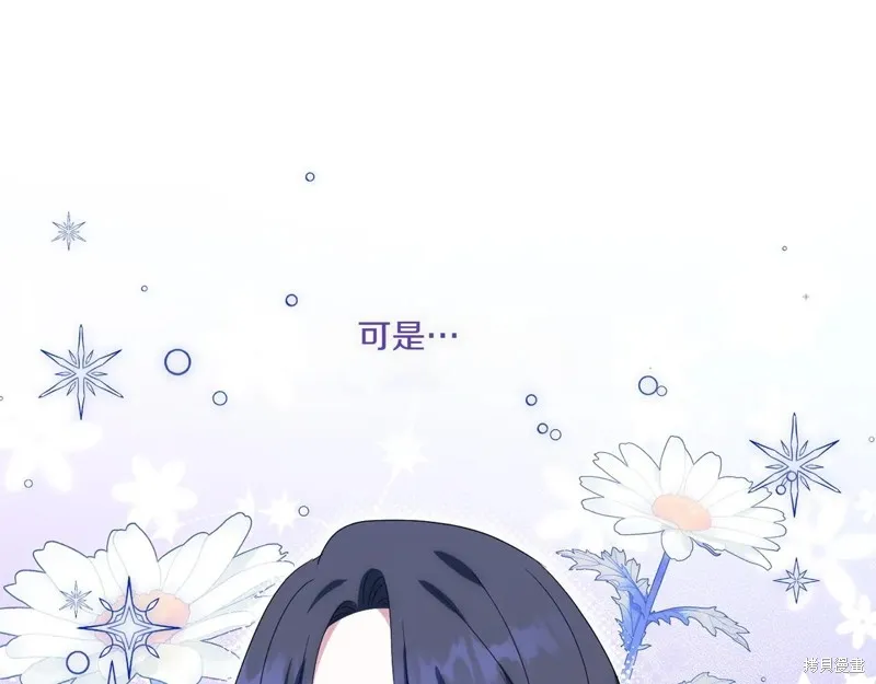 邪惡的皇女,第148话,第185张