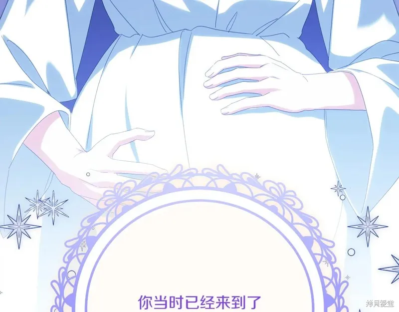 邪惡的皇女,第148话,第187张