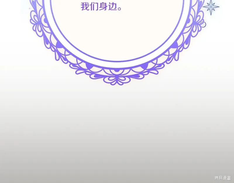 邪惡的皇女,第148话,第188张