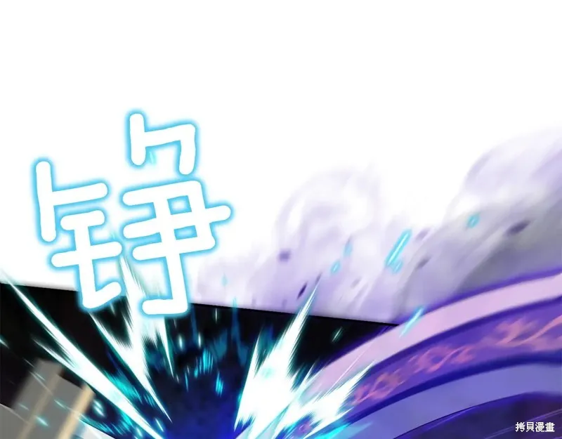 邪惡的皇女,第148话,第21张