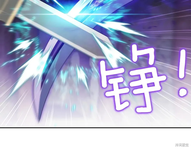 邪惡的皇女,第148话,第22张