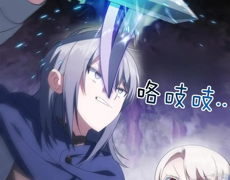 邪惡的皇女,第148话,第24张