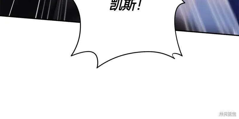 邪惡的皇女,第148话,第26张