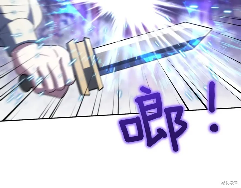 邪惡的皇女,第148话,第31张