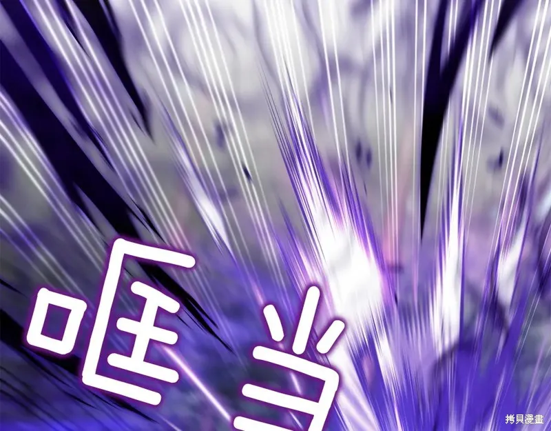 邪惡的皇女,第148话,第33张