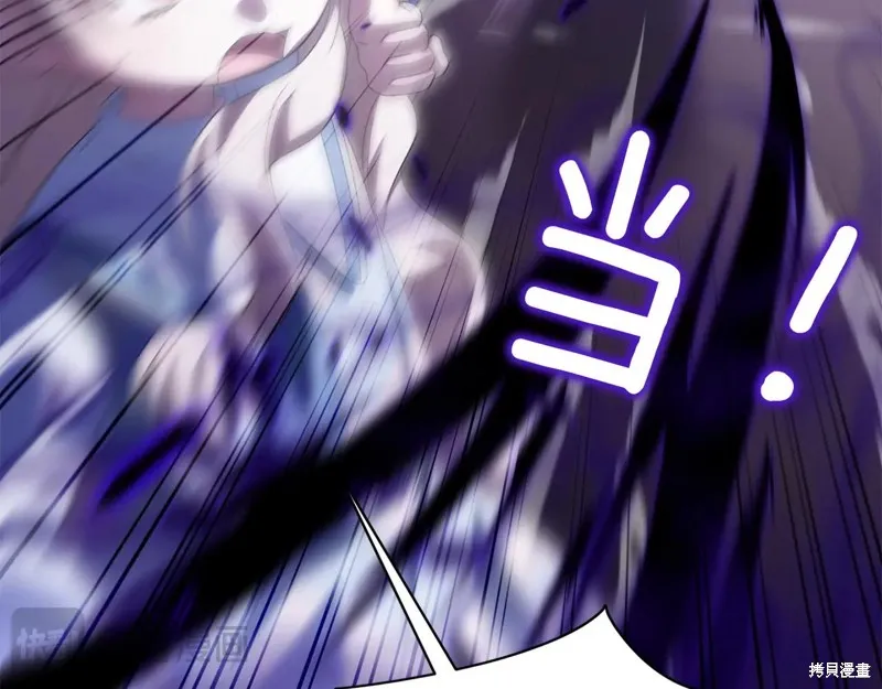 邪惡的皇女,第148话,第35张
