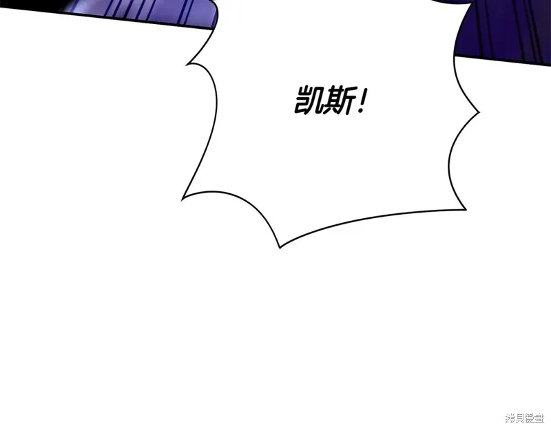 邪惡的皇女,第148话,第36张