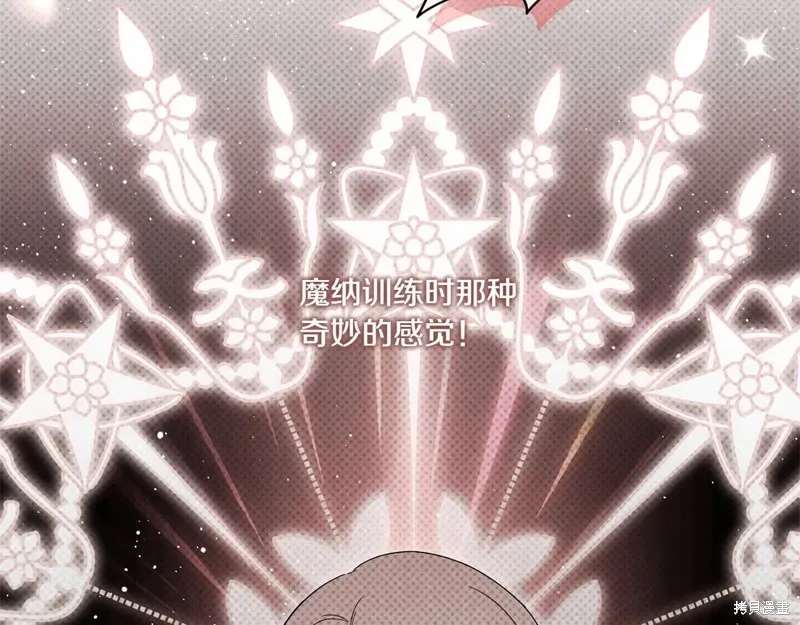 邪惡的皇女,第148话,第42张