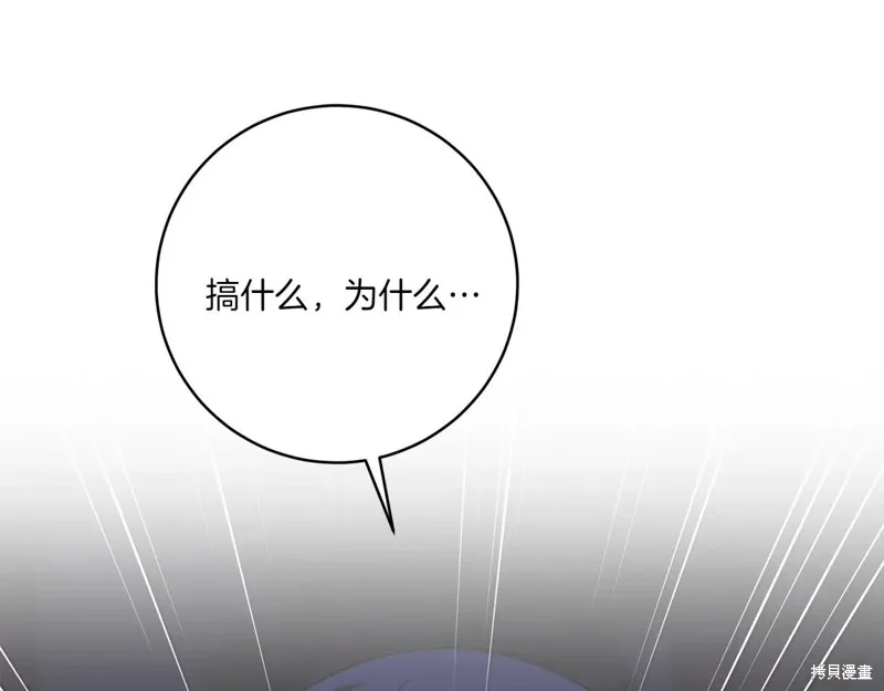 邪惡的皇女,第148话,第5张