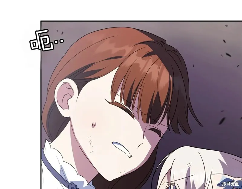 邪惡的皇女,第148话,第56张