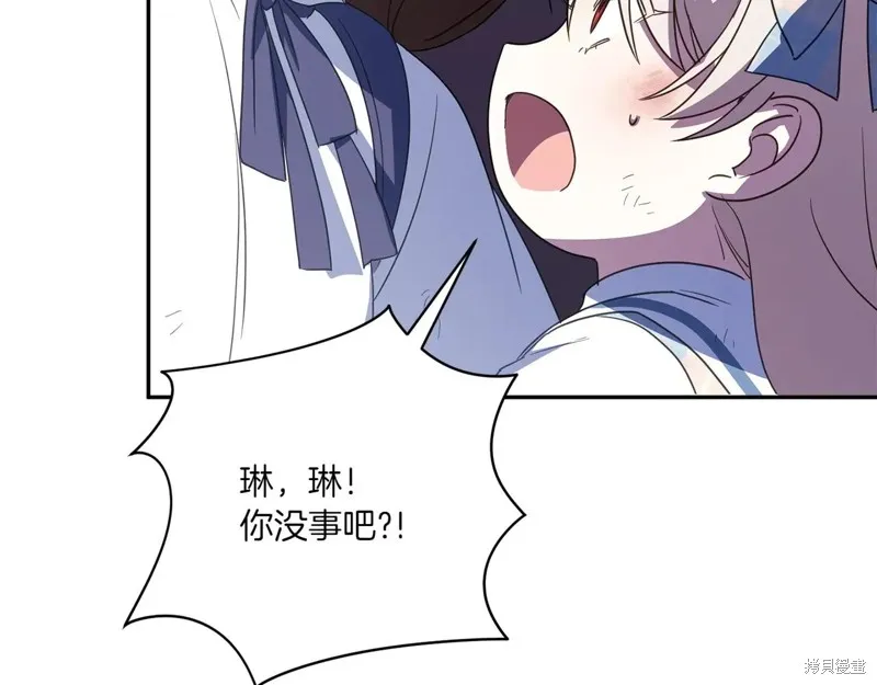 邪惡的皇女,第148话,第57张