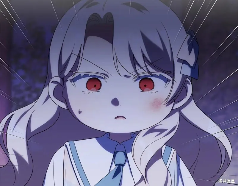 邪惡的皇女,第148话,第6张