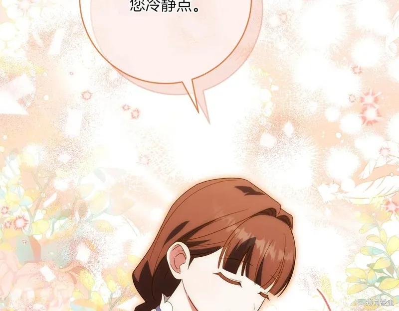 邪惡的皇女,第148话,第67张