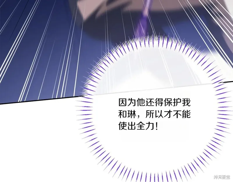 邪惡的皇女,第148话,第78张