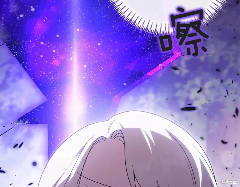邪惡的皇女,第148话,第82张