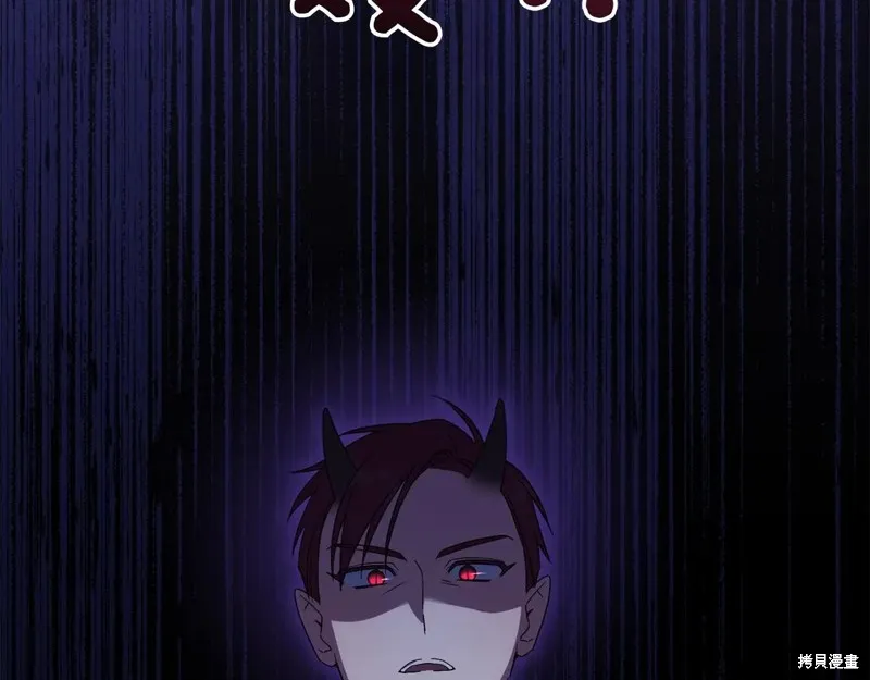 邪惡的皇女,第148话,第87张