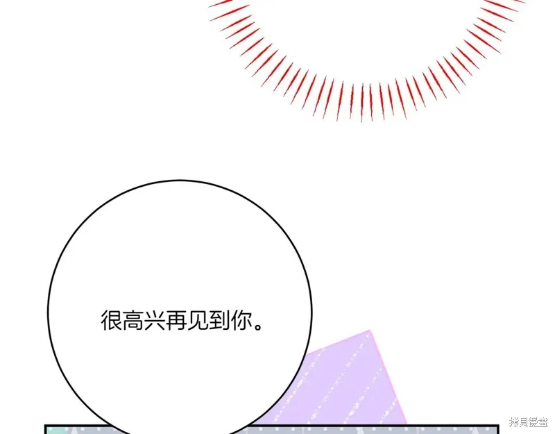 邪惡的皇女,第148话,第91张
