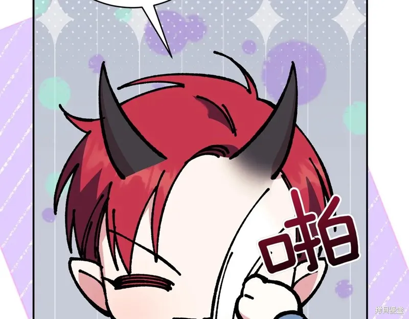 邪惡的皇女,第148话,第92张