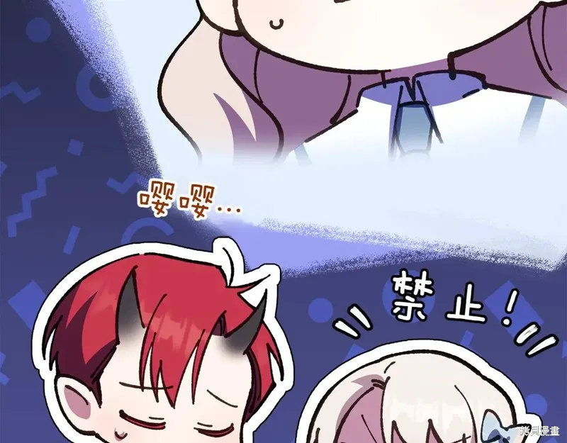 邪惡的皇女,第148话,第98张