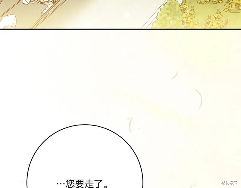 邪惡的皇女,第147话,第108张