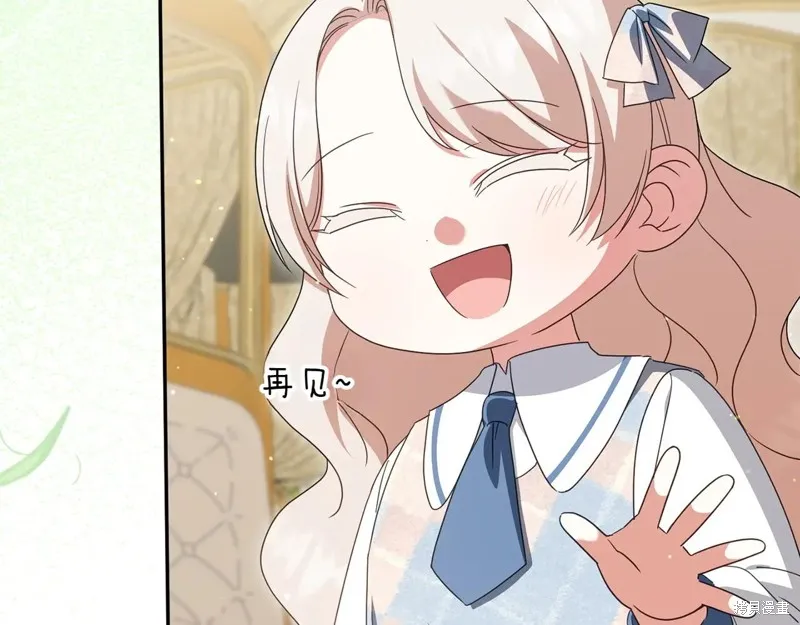 邪惡的皇女,第147话,第112张