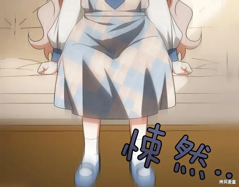 邪惡的皇女,第147话,第125张