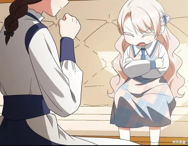 邪惡的皇女,第147话,第128张