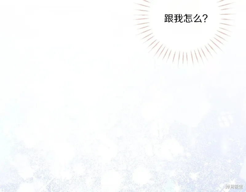 邪惡的皇女,第147话,第141张