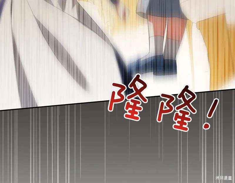 邪惡的皇女,第147话,第159张