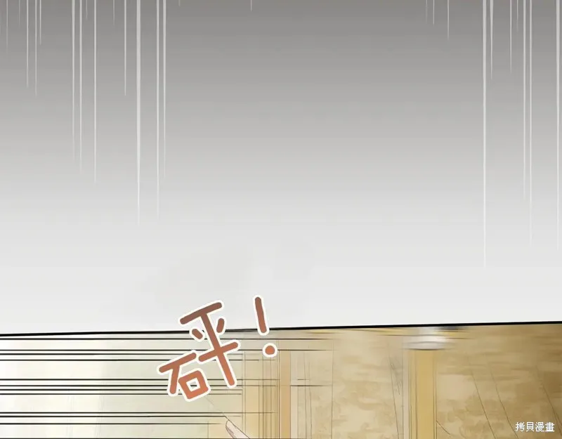 邪惡的皇女,第147话,第160张
