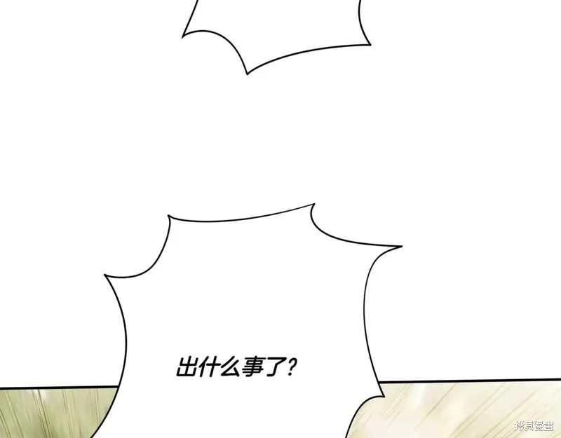 邪惡的皇女,第147话,第162张