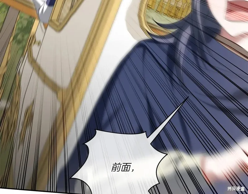 邪惡的皇女,第147话,第164张