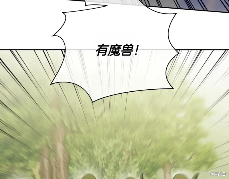 邪惡的皇女,第147话,第165张
