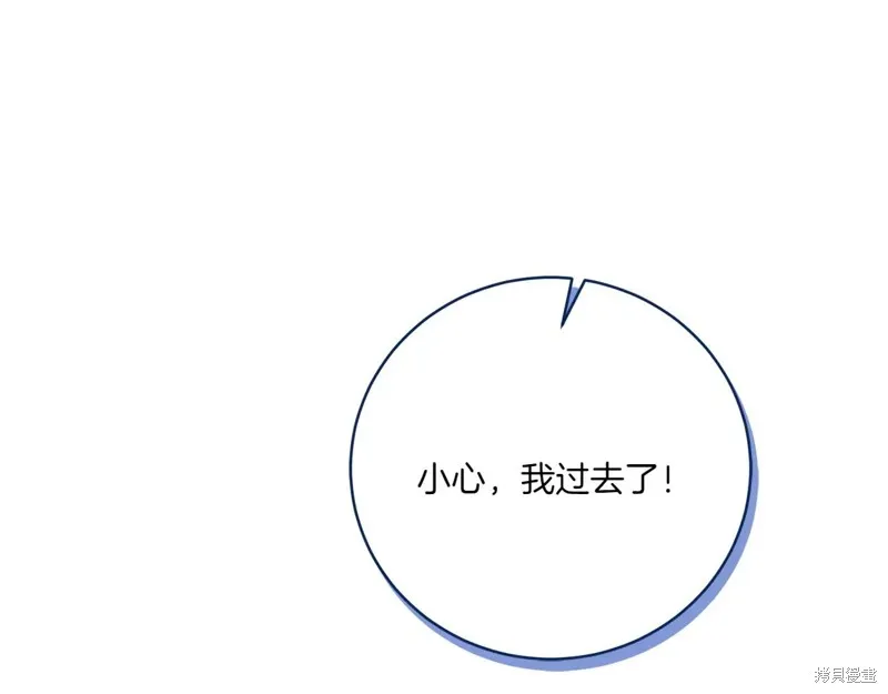 邪惡的皇女,第147话,第167张