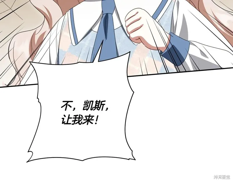 邪惡的皇女,第147话,第169张