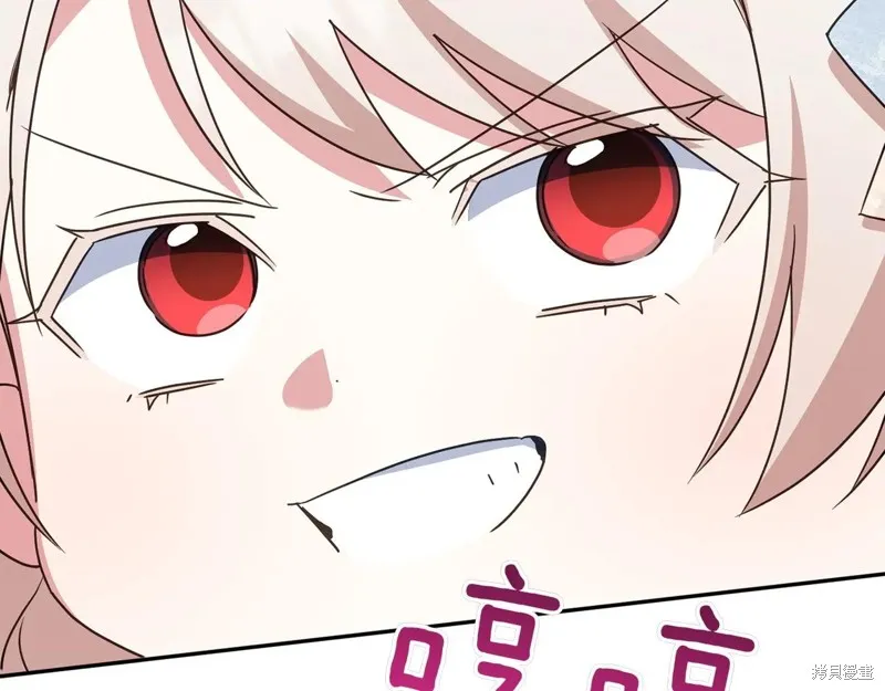 邪惡的皇女,第147话,第171张