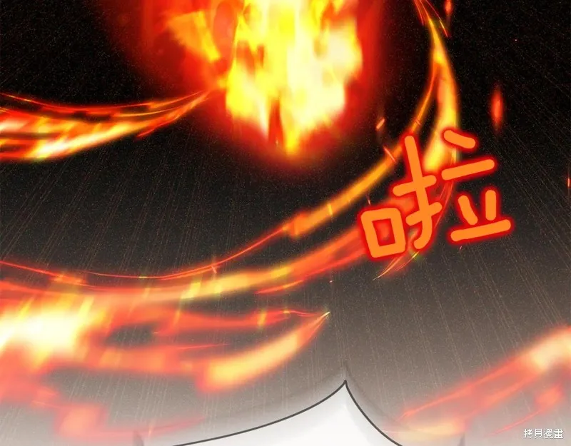 邪惡的皇女,第147话,第175张