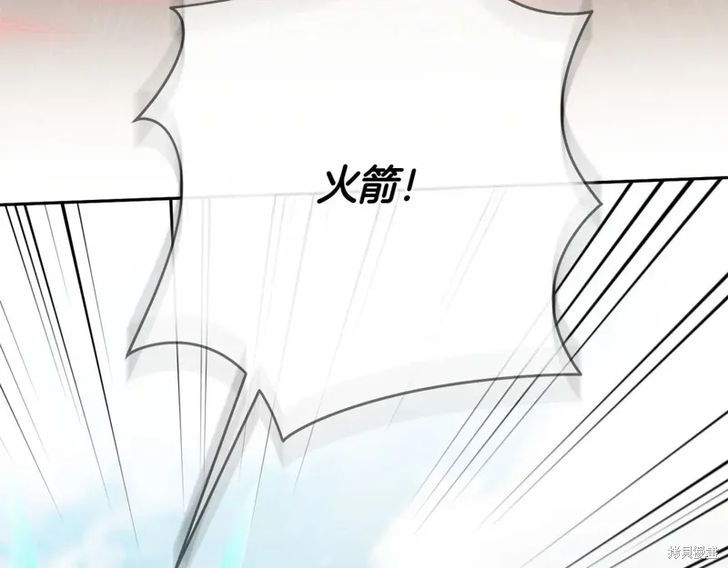 邪惡的皇女,第147话,第176张