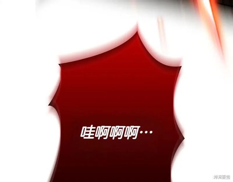邪惡的皇女,第147话,第181张