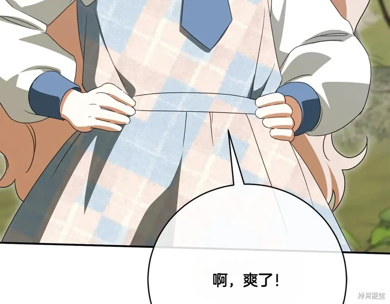 邪惡的皇女,第147话,第186张
