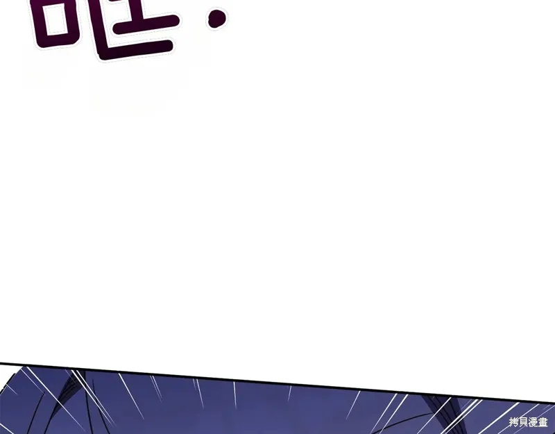邪惡的皇女,第147话,第193张