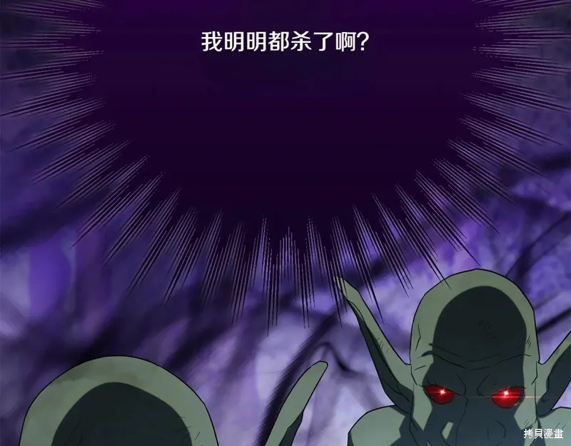 邪惡的皇女,第147话,第196张
