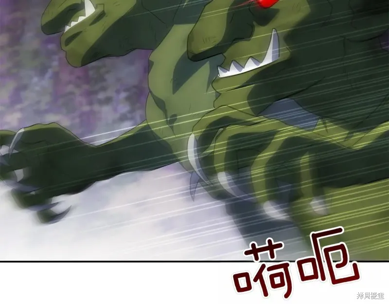 邪惡的皇女,第147话,第205张