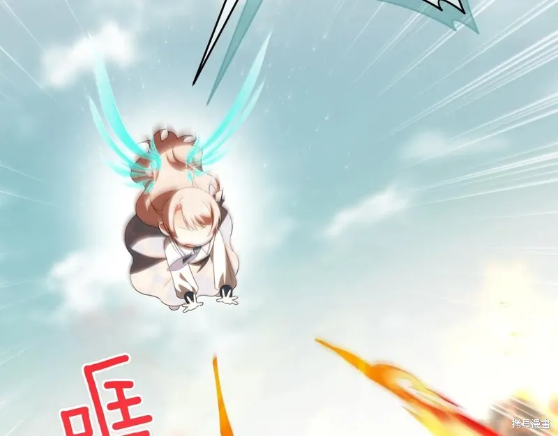 邪惡的皇女,第147话,第210张