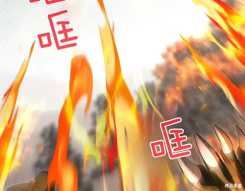 邪惡的皇女,第147话,第211张