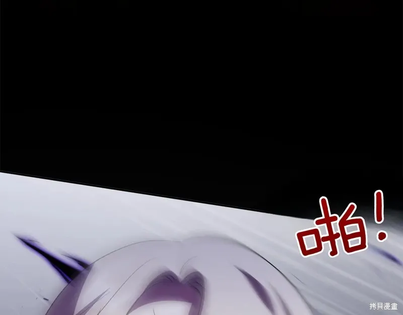 邪惡的皇女,第147话,第215张