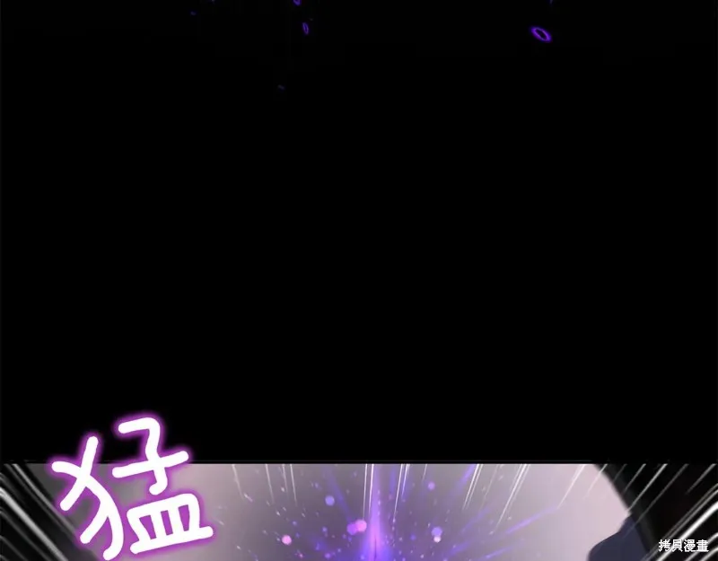邪惡的皇女,第147话,第223张