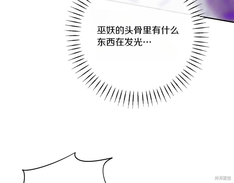 邪惡的皇女,第147话,第231张